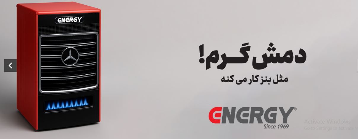 محصولات با کیفیت انرژی