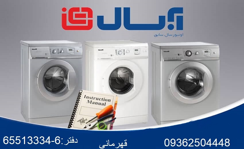 نمایندگی مجاز ابسال در اندیشه