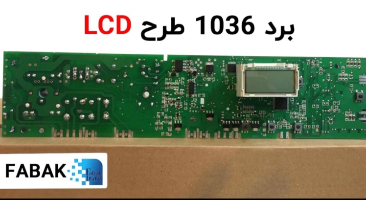 فروش و نصب بردهای لباسشویی ابسال در اندیشه